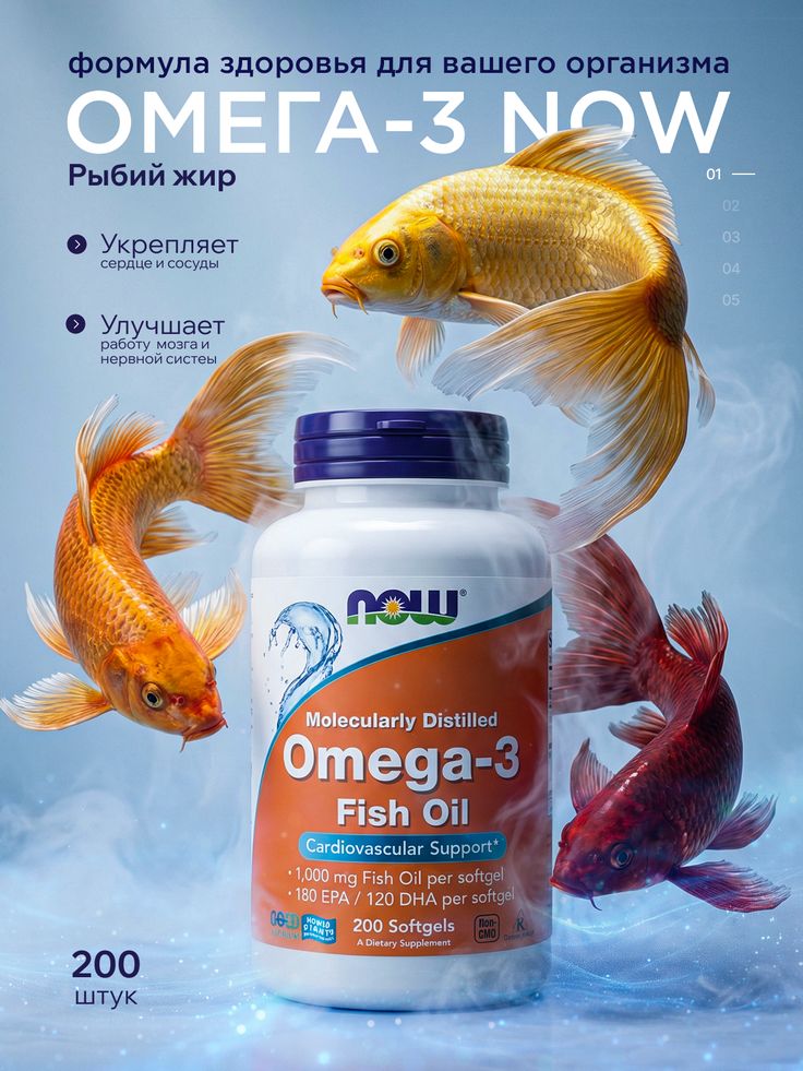 Omega-3 Fish Oil 1000mg (90 Caps)